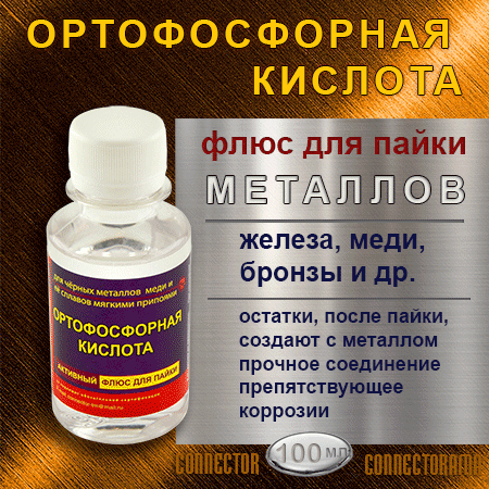       http://connector-spb.ru  RMA