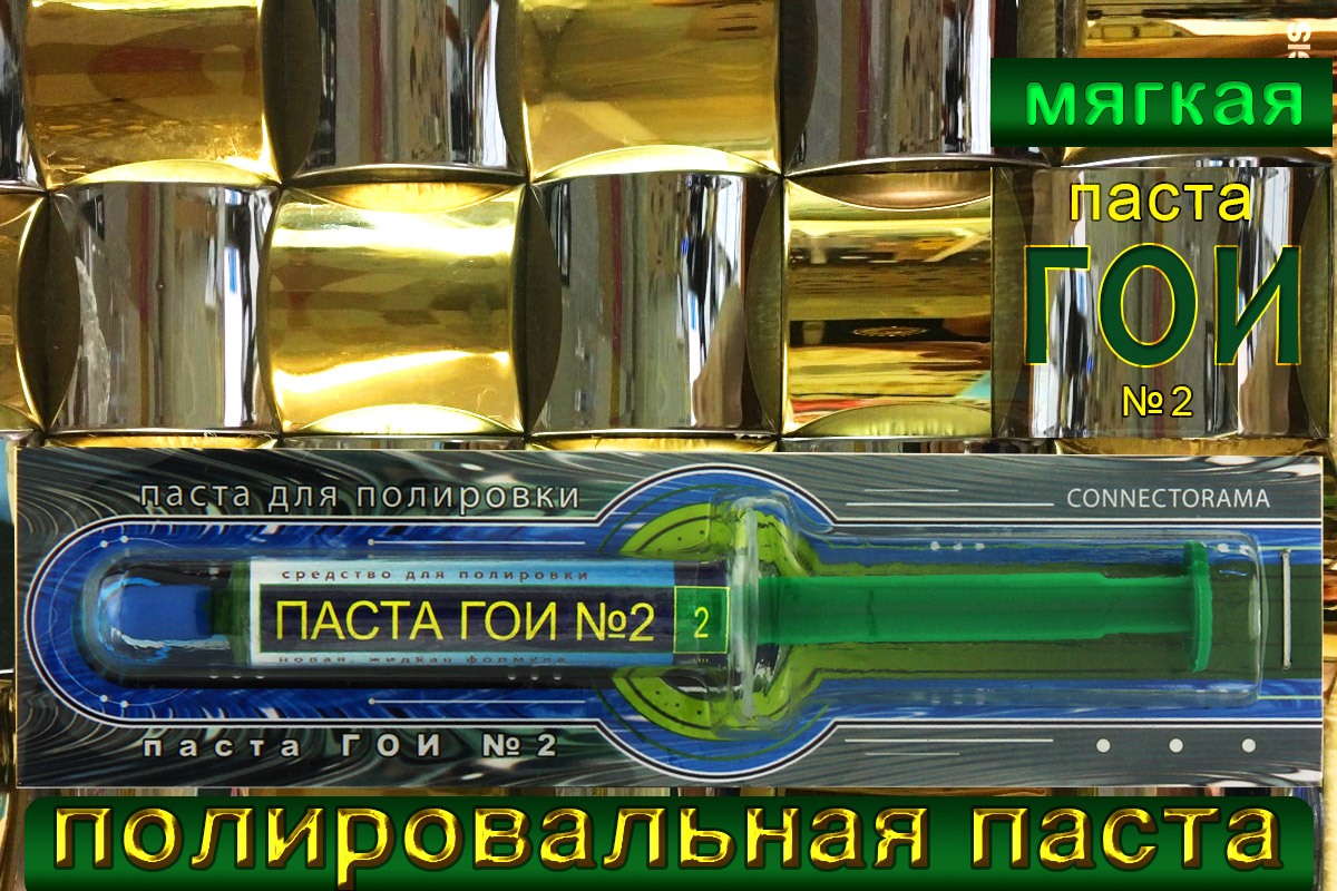 паста ГОИ в баночке 20 гр. 10 шт.