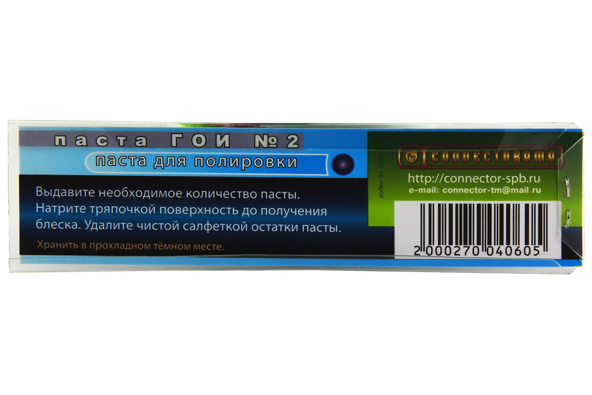 паста ГОИ в баночке 20 гр. 10 шт.
